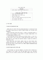 피터드러커 요약 정리 (프로페셔널의 조건, 변화 리더의 조건, 21세기 지식경영 등..) 9페이지