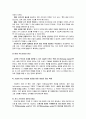 피터드러커 요약 정리 (프로페셔널의 조건, 변화 리더의 조건, 21세기 지식경영 등..) 10페이지