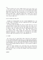 피터드러커 요약 정리 (프로페셔널의 조건, 변화 리더의 조건, 21세기 지식경영 등..) 11페이지
