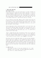 피터드러커 요약 정리 (프로페셔널의 조건, 변화 리더의 조건, 21세기 지식경영 등..) 13페이지