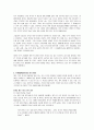 피터드러커 요약 정리 (프로페셔널의 조건, 변화 리더의 조건, 21세기 지식경영 등..) 14페이지