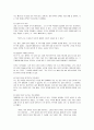 피터드러커 요약 정리 (프로페셔널의 조건, 변화 리더의 조건, 21세기 지식경영 등..) 15페이지