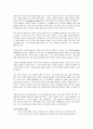피터드러커 요약 정리 (프로페셔널의 조건, 변화 리더의 조건, 21세기 지식경영 등..) 17페이지