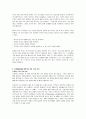 피터드러커 요약 정리 (프로페셔널의 조건, 변화 리더의 조건, 21세기 지식경영 등..) 20페이지