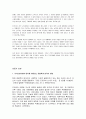 피터드러커 요약 정리 (프로페셔널의 조건, 변화 리더의 조건, 21세기 지식경영 등..) 22페이지
