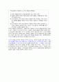 피터드러커 요약 정리 (프로페셔널의 조건, 변화 리더의 조건, 21세기 지식경영 등..) 26페이지