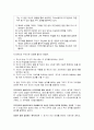 피터드러커 요약 정리 (프로페셔널의 조건, 변화 리더의 조건, 21세기 지식경영 등..) 27페이지