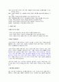 피터드러커 요약 정리 (프로페셔널의 조건, 변화 리더의 조건, 21세기 지식경영 등..) 34페이지