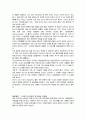 피터드러커 요약 정리 (프로페셔널의 조건, 변화 리더의 조건, 21세기 지식경영 등..) 41페이지