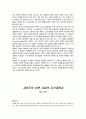 피터드러커 요약 정리 (프로페셔널의 조건, 변화 리더의 조건, 21세기 지식경영 등..) 42페이지