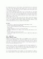 피터드러커 요약 정리 (프로페셔널의 조건, 변화 리더의 조건, 21세기 지식경영 등..) 43페이지