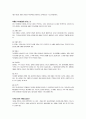 피터드러커 요약 정리 (프로페셔널의 조건, 변화 리더의 조건, 21세기 지식경영 등..) 44페이지