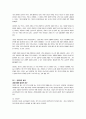 피터드러커 요약 정리 (프로페셔널의 조건, 변화 리더의 조건, 21세기 지식경영 등..) 47페이지