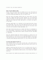 피터드러커 요약 정리 (프로페셔널의 조건, 변화 리더의 조건, 21세기 지식경영 등..) 50페이지