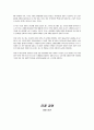 피터드러커 요약 정리 (프로페셔널의 조건, 변화 리더의 조건, 21세기 지식경영 등..) 52페이지