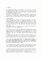 피터드러커 요약 정리 (프로페셔널의 조건, 변화 리더의 조건, 21세기 지식경영 등..) 53페이지