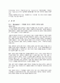 피터드러커 요약 정리 (프로페셔널의 조건, 변화 리더의 조건, 21세기 지식경영 등..) 54페이지