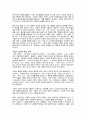 피터드러커 요약 정리 (프로페셔널의 조건, 변화 리더의 조건, 21세기 지식경영 등..) 57페이지