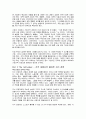 피터드러커 요약 정리 (프로페셔널의 조건, 변화 리더의 조건, 21세기 지식경영 등..) 58페이지