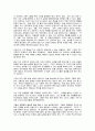 피터드러커 요약 정리 (프로페셔널의 조건, 변화 리더의 조건, 21세기 지식경영 등..) 59페이지