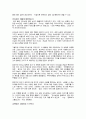 피터드러커 요약 정리 (프로페셔널의 조건, 변화 리더의 조건, 21세기 지식경영 등..) 60페이지