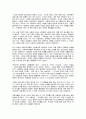 피터드러커 요약 정리 (프로페셔널의 조건, 변화 리더의 조건, 21세기 지식경영 등..) 61페이지