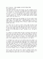 피터드러커 요약 정리 (프로페셔널의 조건, 변화 리더의 조건, 21세기 지식경영 등..) 62페이지