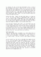 피터드러커 요약 정리 (프로페셔널의 조건, 변화 리더의 조건, 21세기 지식경영 등..) 63페이지