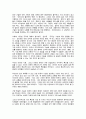 피터드러커 요약 정리 (프로페셔널의 조건, 변화 리더의 조건, 21세기 지식경영 등..) 64페이지