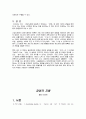 피터드러커 요약 정리 (프로페셔널의 조건, 변화 리더의 조건, 21세기 지식경영 등..) 65페이지