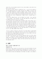 피터드러커 요약 정리 (프로페셔널의 조건, 변화 리더의 조건, 21세기 지식경영 등..) 66페이지