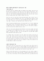 피터드러커 요약 정리 (프로페셔널의 조건, 변화 리더의 조건, 21세기 지식경영 등..) 73페이지