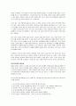 피터드러커 요약 정리 (프로페셔널의 조건, 변화 리더의 조건, 21세기 지식경영 등..) 75페이지