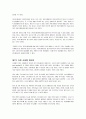 피터드러커 요약 정리 (프로페셔널의 조건, 변화 리더의 조건, 21세기 지식경영 등..) 77페이지