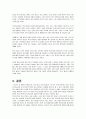 피터드러커 요약 정리 (프로페셔널의 조건, 변화 리더의 조건, 21세기 지식경영 등..) 78페이지