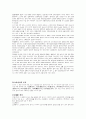 고려청자에 대한 조사 7페이지