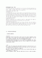 고려청자에 대한 조사 13페이지