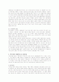 전 한국전기초자 서두칠 사장의 CEO능력 및 리더십 분석 12페이지