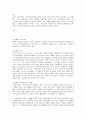 담배에 관한 고찰 2페이지