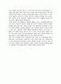 이외수의 괴물을 읽고 2페이지