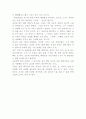 김산 아리랑을 읽고 3페이지