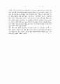 도쿄대생은 바보가 되었는가를 읽고 2페이지