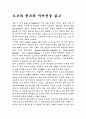 오프라 윈프리 자서전을 읽고 1페이지