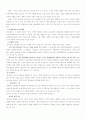 소비자 구매의도에 미치는 사회환경적 요인 3페이지