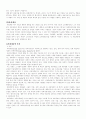 소비자 구매의도에 미치는 사회환경적 요인 6페이지