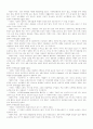 소비자 구매의도에 미치는 사회환경적 요인 8페이지