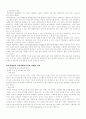소비자 구매의도에 미치는 사회환경적 요인 9페이지