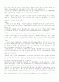 소비자 구매의도에 미치는 사회환경적 요인 11페이지