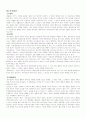소비자 구매의도에 미치는 사회환경적 요인 12페이지