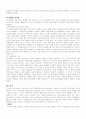 소비자 구매의도에 미치는 사회환경적 요인 14페이지
